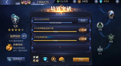 雪鹰领主手游法宝系统攻略：全面解析怎么高效获取强力法宝