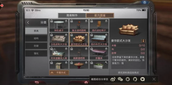 明日之后浪漫家具礼包评测:品质如何?是否值得玩家入手购买? 明日之后浪漫家具礼包评测:品质如何?是否值得玩家入手购买?