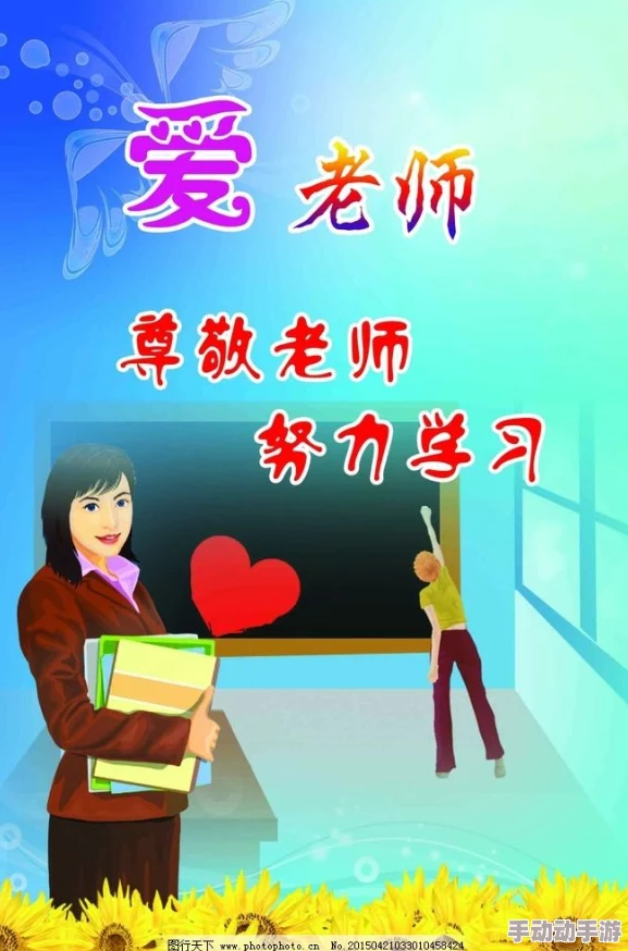 当老师的关心变得过于亲密：探讨师生关系中的界限与尊重