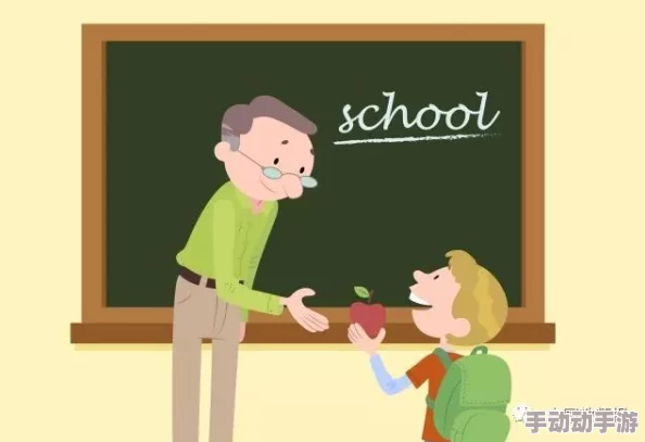 当老师的关心变得过于亲密：探讨师生关系中的界限与尊重