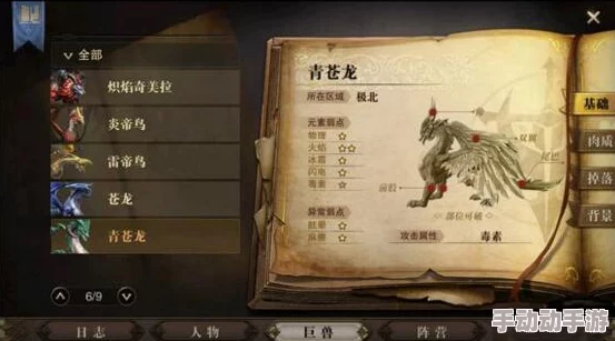 猎魂觉醒手游：火焰巨兽烬龙解禁全面介绍及战斗攻略解析