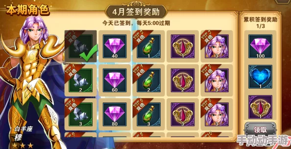 圣斗士星矢手游钻石速刷攻略：全面解析快速累积钻石方法一览
