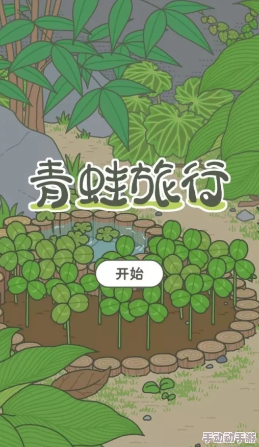 旅行青蛙全部食物属性汇总一览：了解多样食谱，助力蛙的奇妙之旅