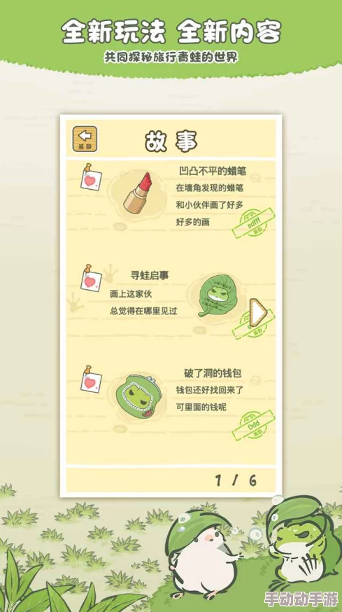 旅行青蛙全部食物属性汇总一览：了解多样食谱，助力蛙的奇妙之旅