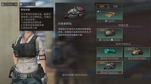 明日之后好游快爆活动攻略：如何获取限量版背包详细步骤