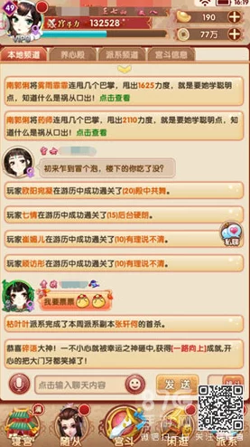 深度解析：宫廷秘传中的宫斗智慧与规则全面汇总指南