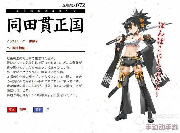 天华百剑斩SR级别刀娘角色同田贯正国详细图鉴解析 天华百剑斩SR级别刀娘角色同田贯正国详细图鉴解析