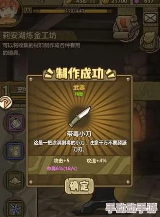 牧羊人之心装备合成方法全解析：详细配方与材料一览指南