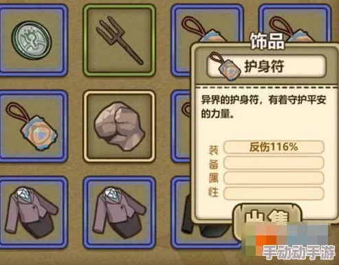 牧羊人之心装备合成方法全解析：详细配方与材料一览指南