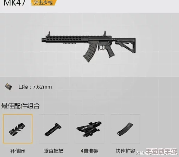 绝地求生刺激战场MK47全面评测：属性数据、性能特点及使用心得一览