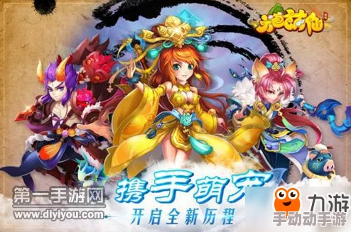 六道萌仙3月24日燃情公测盛大开启，公测版本亮点与详情全面一览