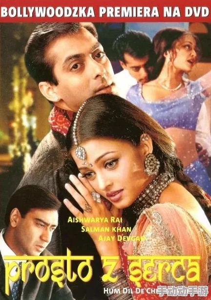 探索印度高清性色生活片:文化、情感与视觉艺术的完美结合 探索印度高清性色生活片:文化、情感与视觉艺术的完美结合