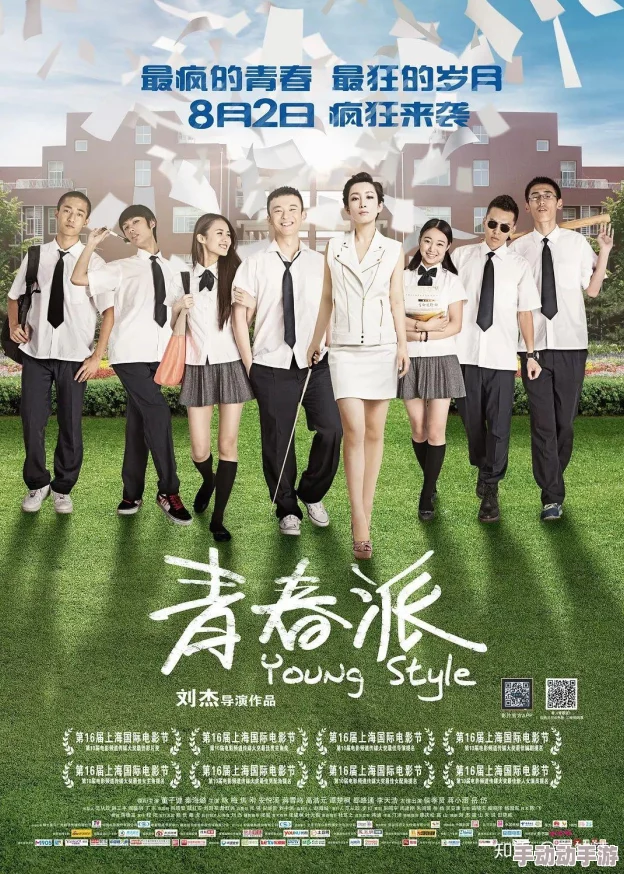 探索年轻的老师3：完整在线观看，揭示教育背后的故事与青春的热血奋斗