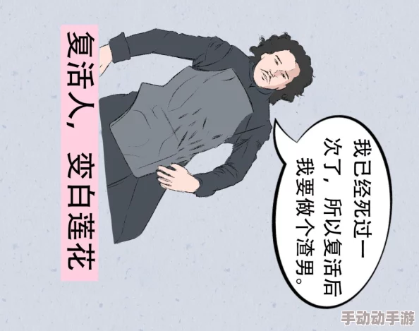 女攻鞭打抖m总裁：最新动态揭示两人关系的微妙变化与职场权力游戏的激烈对抗