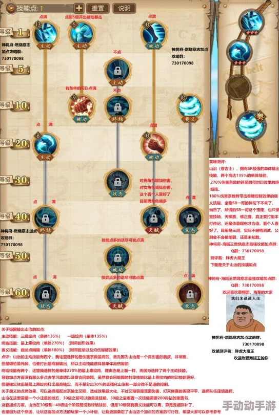 航海王燃烧意志：三大主流角色玩法解析及各角色装备宝石搭配攻略