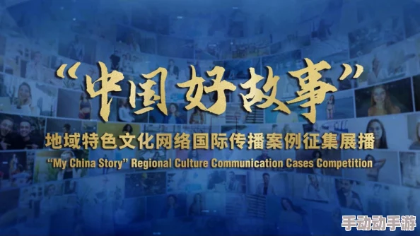 探索国产黄大片在线观：揭示文化背后的故事与社会现象的深度剖析