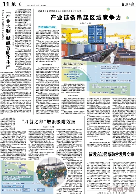 中韩无专区综合：重磅消息！两国合作新进展引发国际关注，改变未来贸易格局！