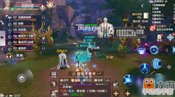 完美世界手游凤鸣谷通关攻略：详细步骤与心得分享指南