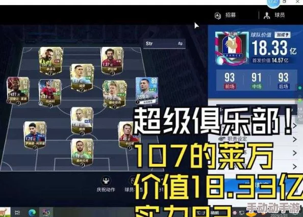 实况王者集结深度解析：球员培养全攻略，揭秘如何有效提升球员能力值