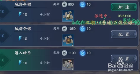 流星蝴蝶剑手游随从属性提升全攻略：如何有效升级随从属性