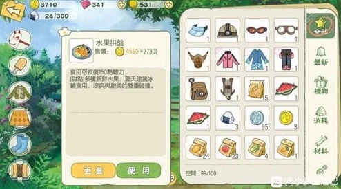 马上踢足球：高效体力分配与使用技巧全攻略指南