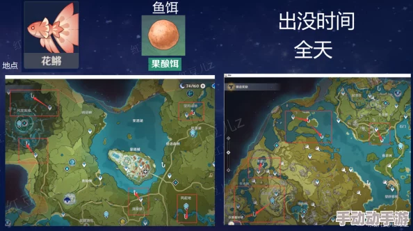 造物2游戏指南：探索星空龙鱼垂钓位置与技巧详解