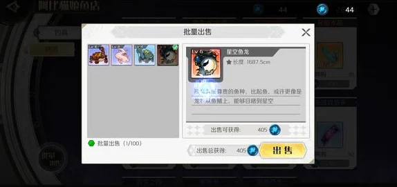 造物2游戏指南：探索星空龙鱼垂钓位置与技巧详解