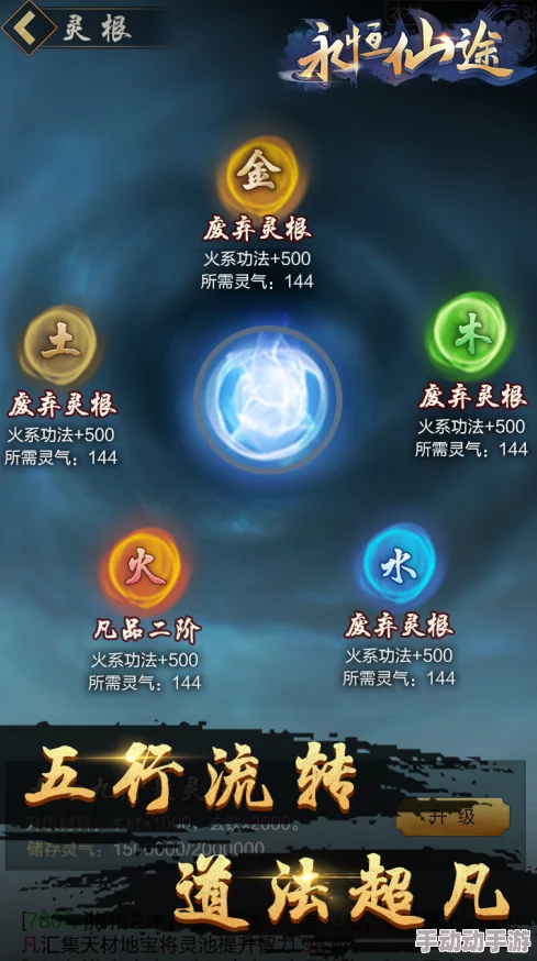 玄元剑仙新手入门必备：基础攻略详解与快速成长指南