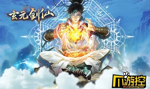 玄元剑仙新手入门必备：基础攻略详解与快速成长指南