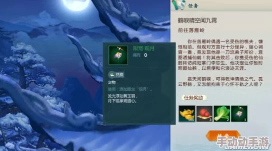 剑网3指尖江湖：全面解析宠物风荷的获取方法与攻略