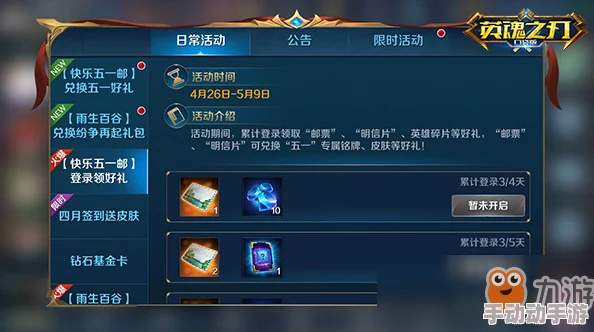 英魂外传VIP购买推荐全解析：价格性价比一览及最优选择攻略