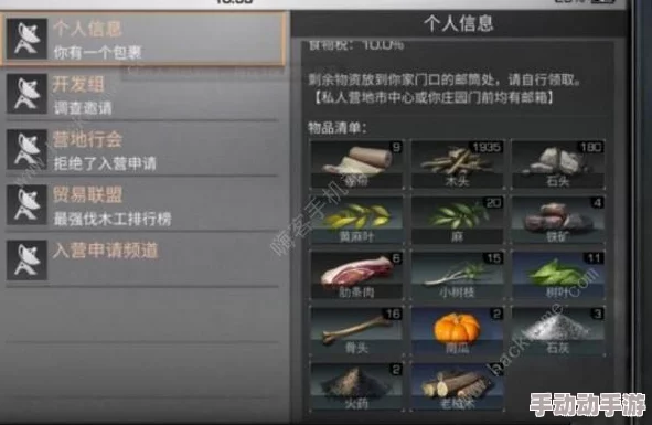 明日之后家具工职业深度解析：技能天赋一览及职业发展前景如何