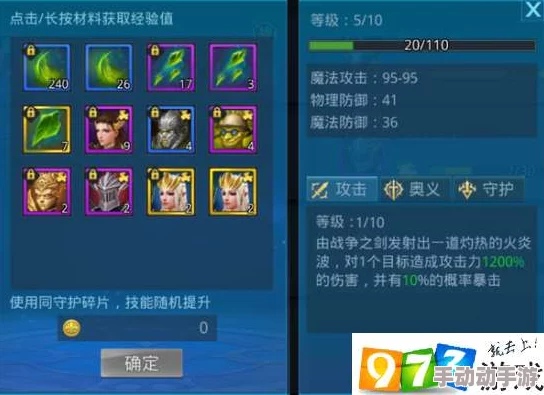 永恒龙骑：快速提升等级与战斗力攻略，日常系统全面介绍
