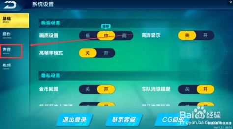 自由幻想手游BGM关闭方法详解：如何轻松关掉背景音乐教程