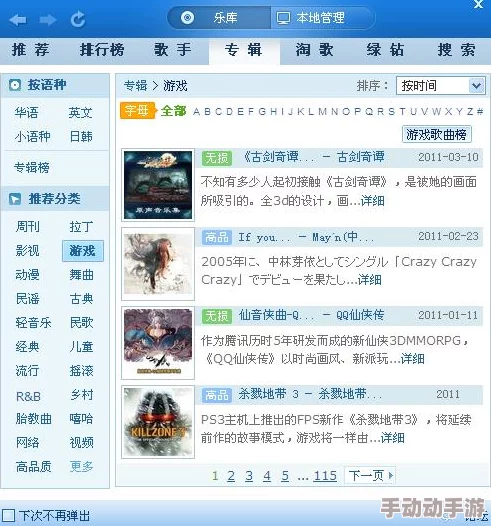 自由幻想手游BGM关闭方法详解：如何轻松关掉背景音乐教程