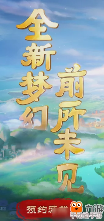 梦幻西游3D重大突破：首次TF测试日期正式公布，10月17日震撼来袭！