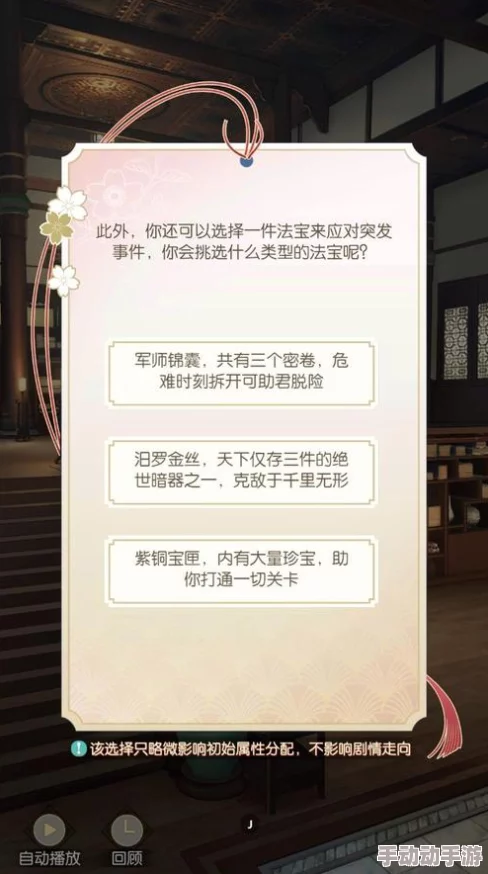遇见逆水寒：茶楼玩法全攻略，轻松掌握茶楼经营与互动技巧