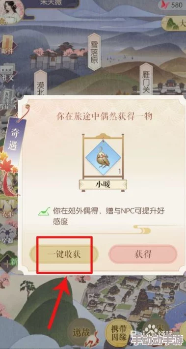 遇见逆水寒：茶楼玩法全攻略，轻松掌握茶楼经营与互动技巧