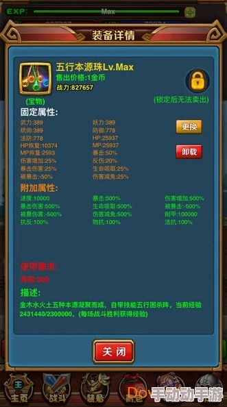 星神传说阵法选择攻略：全面解析属性加成一览表