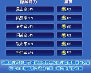 星神传说阵法选择攻略：全面解析属性加成一览表