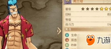 航海王燃烧意志弗兰奇加点全面解析：新手必看，详解弗兰奇如何高效加点