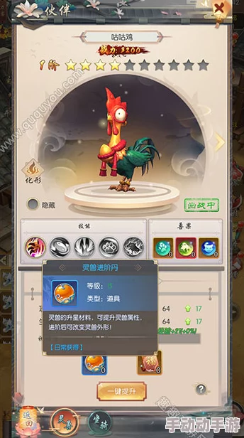 热血神剑手游：宠物能力快速提升技巧与高效培养攻略