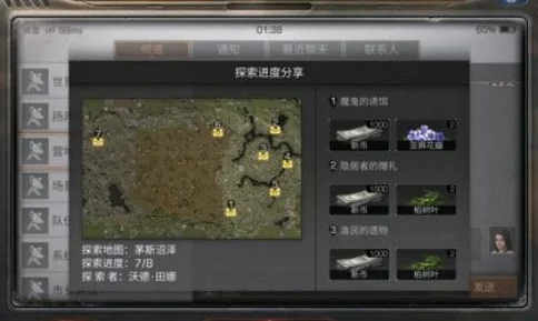 明日之后探索沼泽秘宝：揭秘获取半成品配方残叶攻略