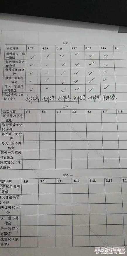 以校之名：高效课程表编写方法与技巧，科学安排每日课程内容指南