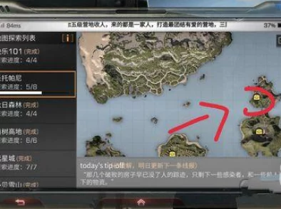 明日之后动荡之城回家秘籍：详解找地图小门标志的高效方法
