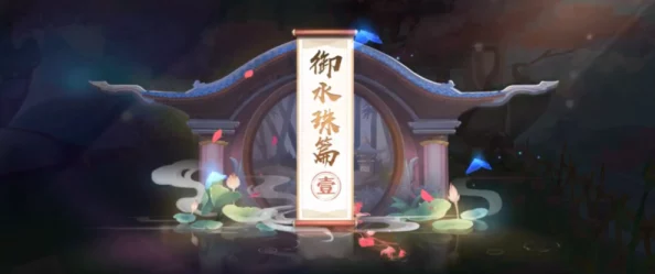 狐妖小红娘手游VIP权益深度剖析：性价比分析与当前价格优惠一览表