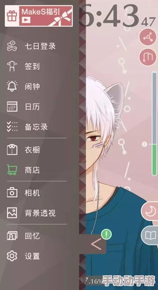 早安我的少年游戏装扮保存攻略：如何轻松存储你的个性化搭配