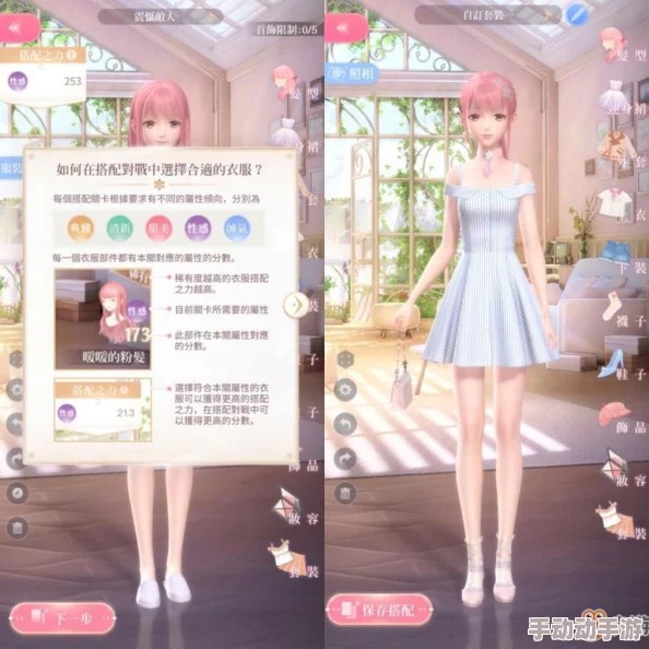 闪耀暖暖第三章支线2高分搭配攻略:穿什么衣服能轻松获得高分? 闪耀暖暖第三章支线2高分搭配攻略:穿什么衣服能轻松获得高分?