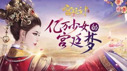 橙光游戏《后宫三千人》女帝篇:深度剧情选择解析与策略指南 橙光游戏《后宫三千人》女帝篇:深度剧情选择解析与策略指南