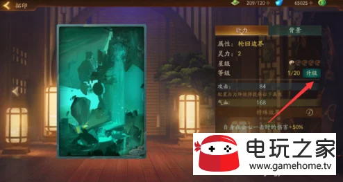 神都夜行录御灵力获取攻略：携带拓印卡提升实力必看指南详解